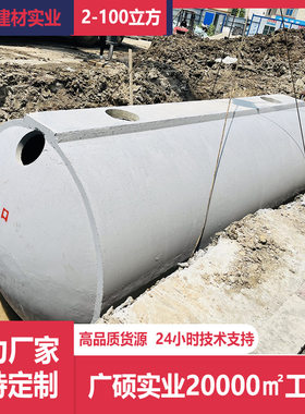 混凝土预制化粪池隔油池6/9/12立方整体式商砼水泥厂地埋式装配式