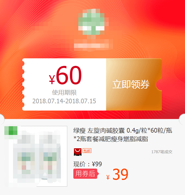 绿瘦 左旋肉碱胶囊 0.4g/粒*60粒/瓶*2瓶套餐减肥瘦身燃脂减脂