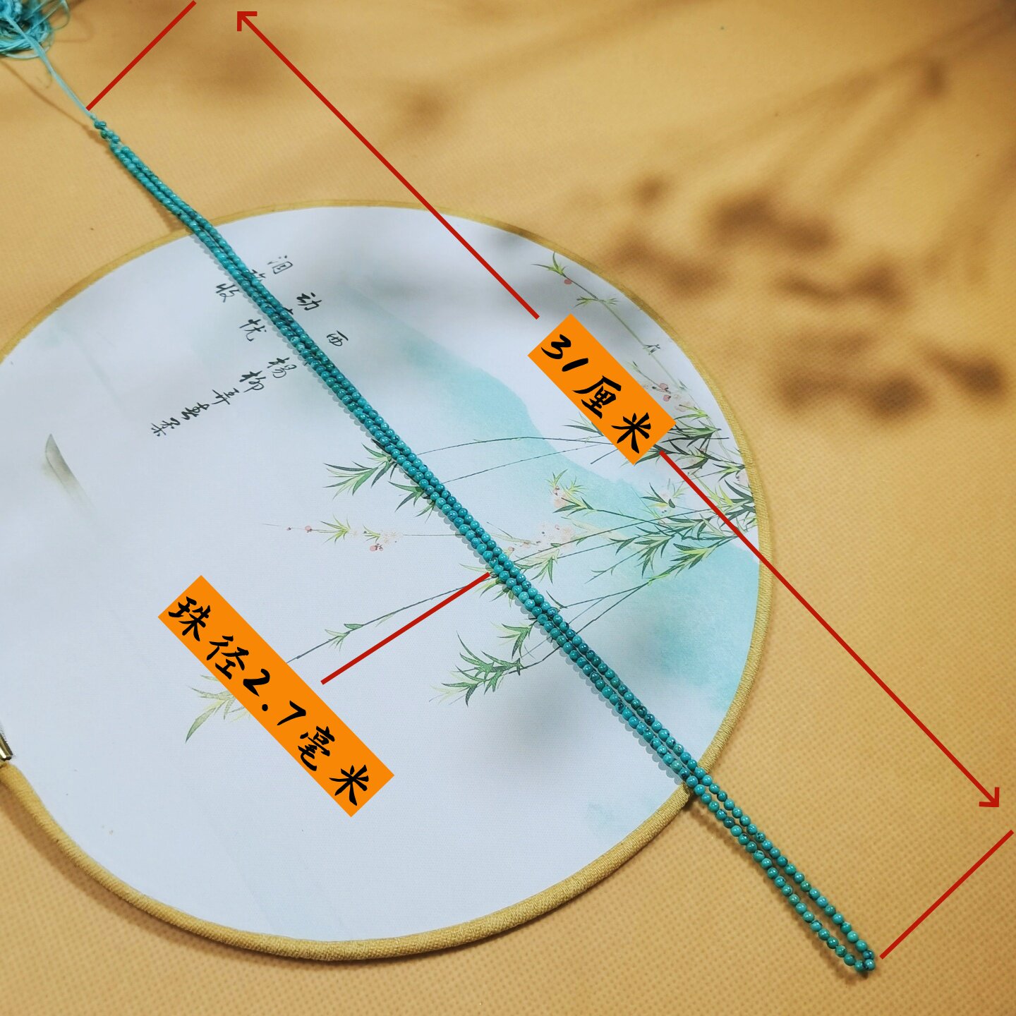 绿松石小米珠半成品小珠链手工