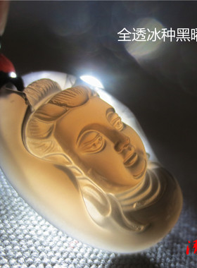 全透体冰种黑曜石大佛头项链坠