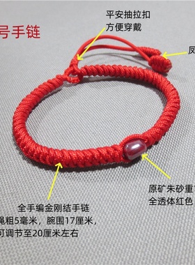 清纹 手编订制款天然原矿朱砂手链金刚结本命年红手绳儿童成人款