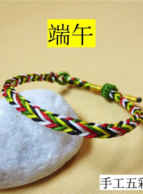 手编五彩手链绳可调节自串珠五行