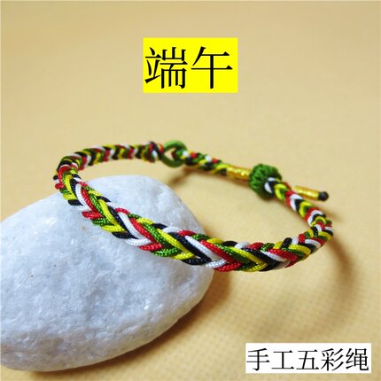 清纹 手编传统五彩手绳可调节五色线手链可自穿珠五行平衡安康