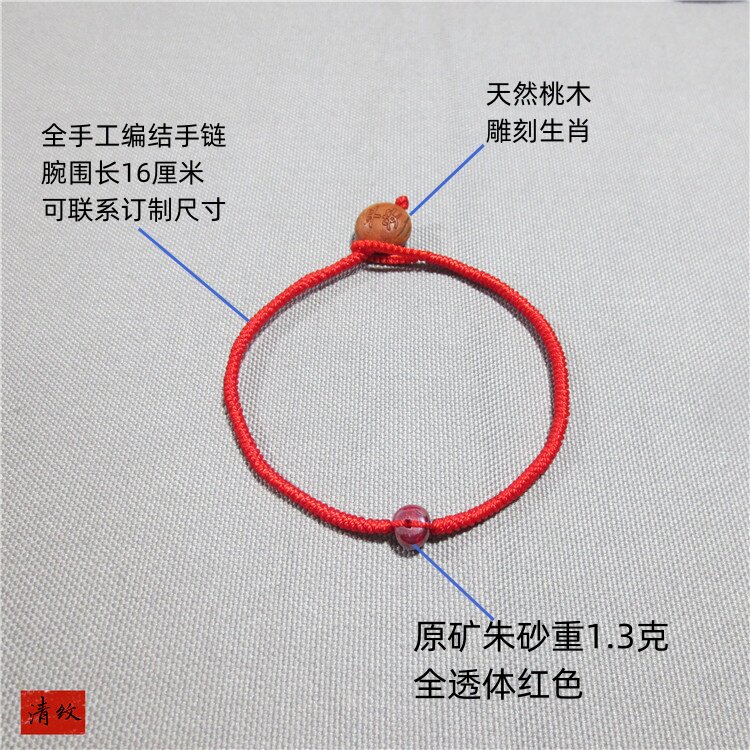 手编本命年天然原矿朱砂手链桃木雕刻生肖图案金刚结被邪红手绳