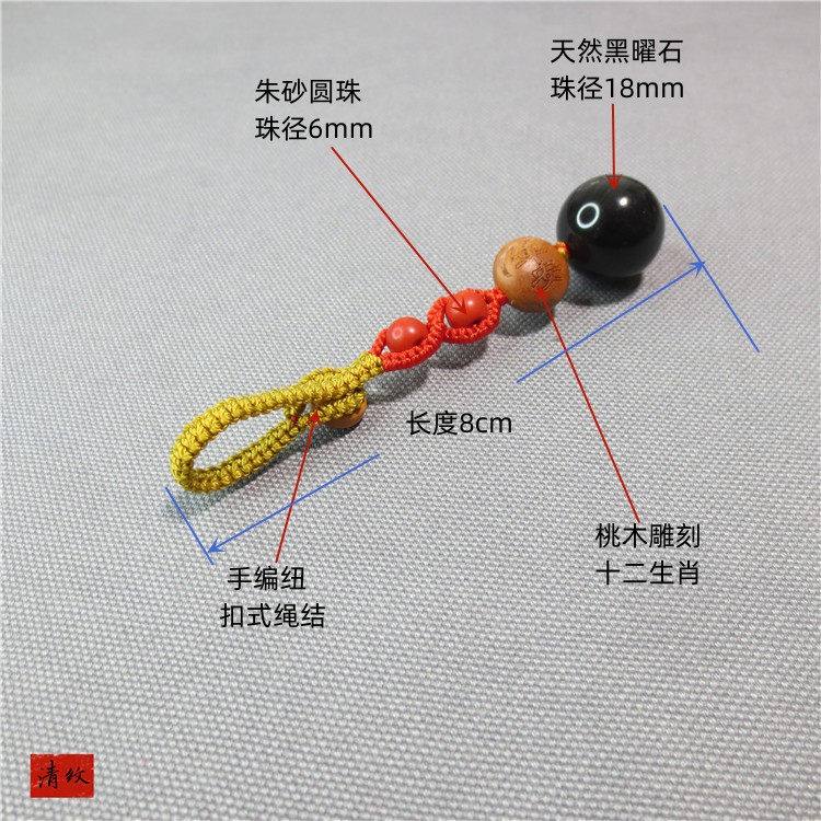 钥匙包袋挂绳黑曜石桃木朱砂手编
