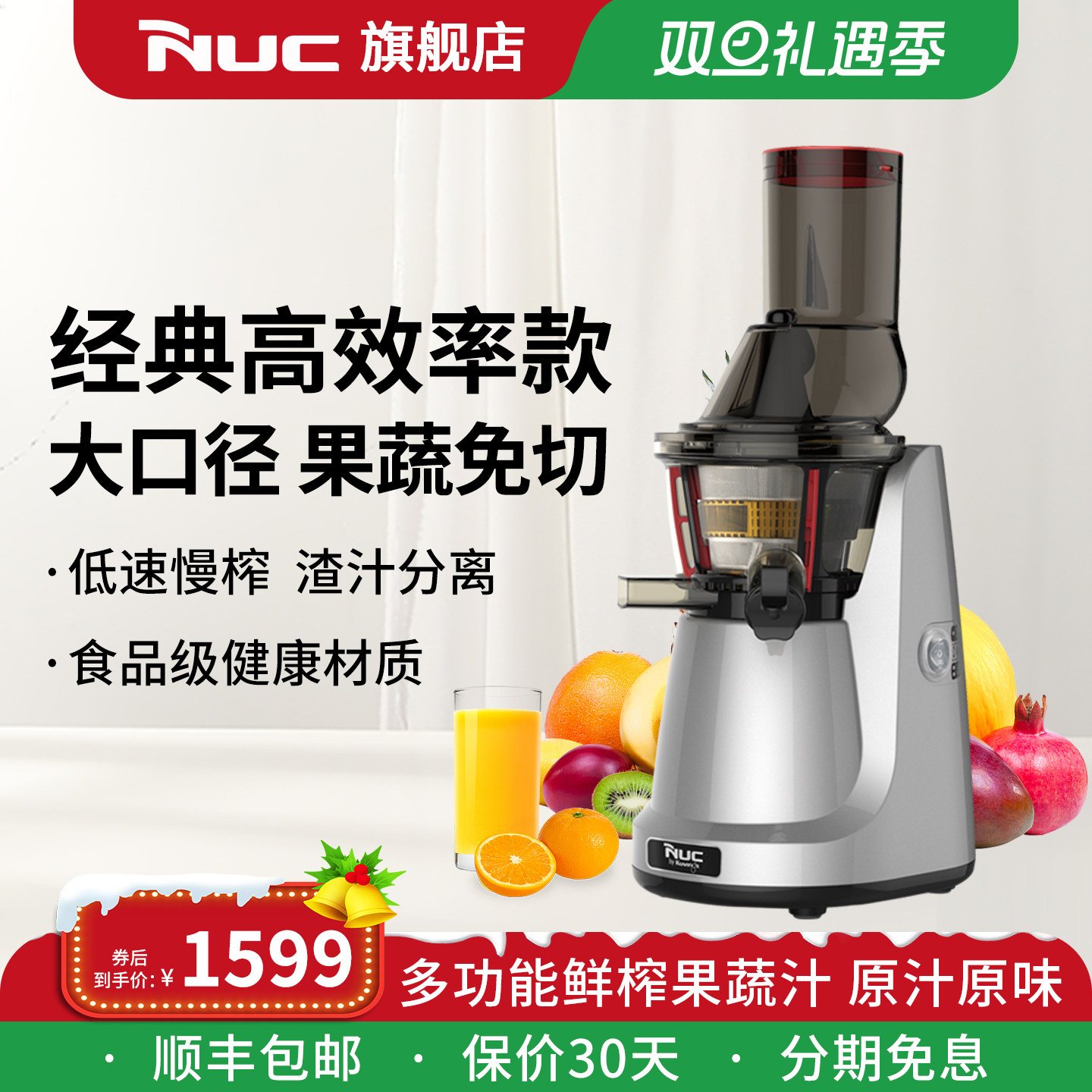 NUC汁渣分离韩国榨汁机大口径