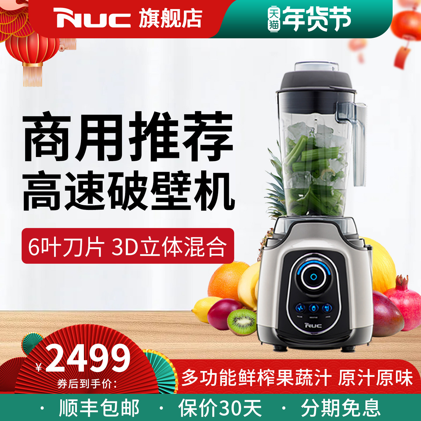 韩国原装进口NUC破壁机全自动家用多功能料理机豆浆辅食搅拌机