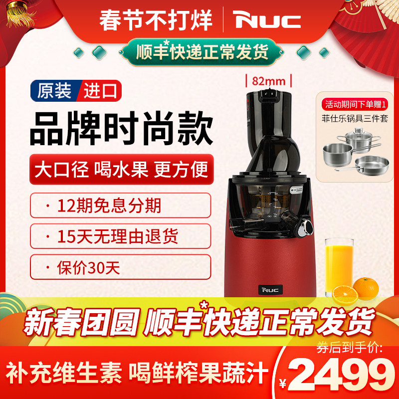 韩国进口NUC原汁机榨汁机汁渣分离家商多用大口径自动压榨果汁机