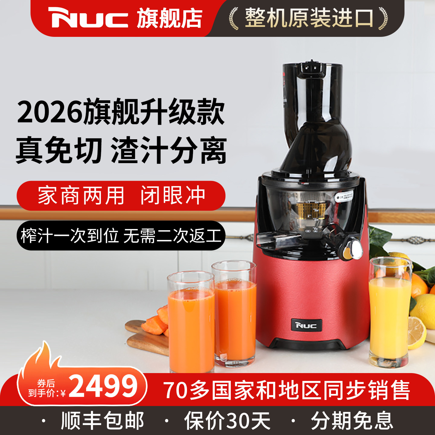 韩国原汁机nuc家用大口径榨汁机