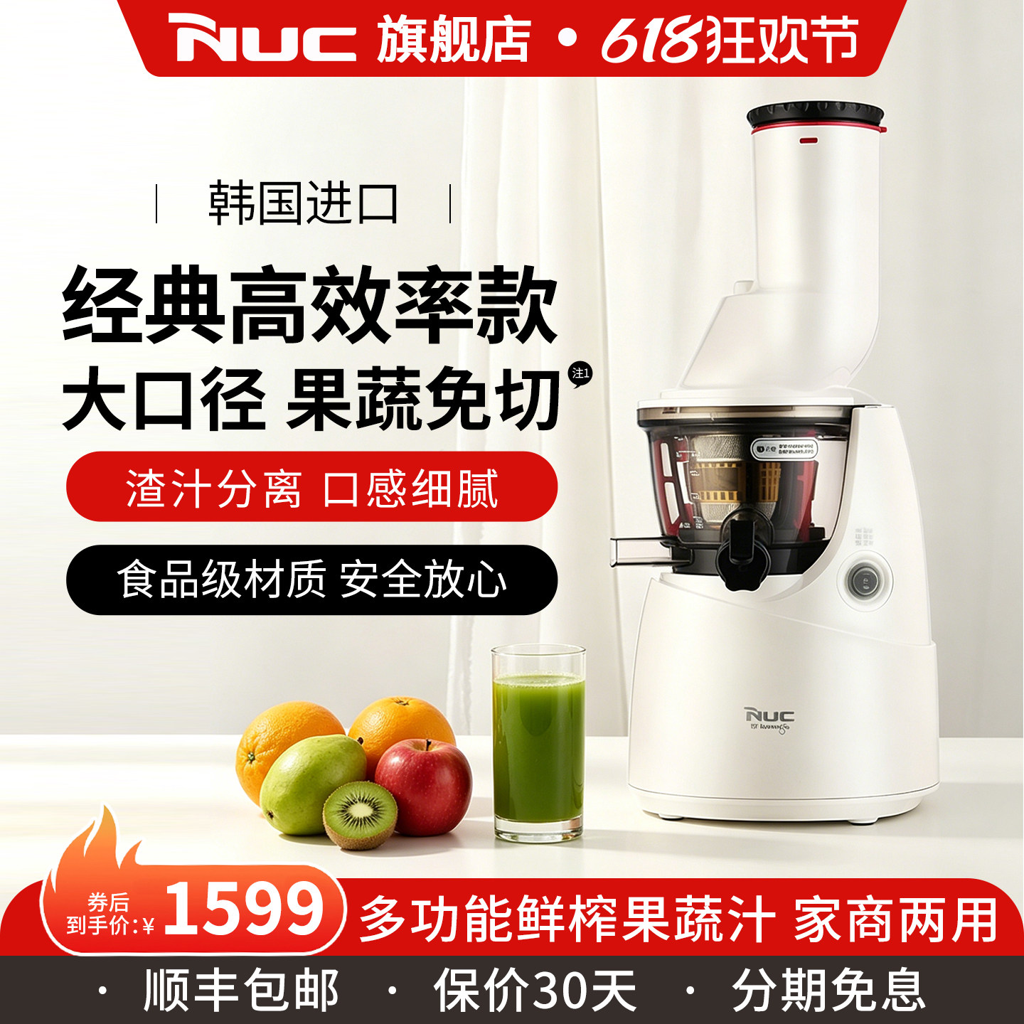 韩国进口nuc原汁榨汁机全自动多功能商家用汁渣分离大口径果汁机