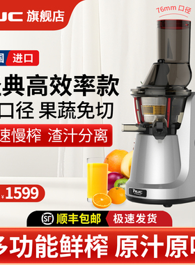 NUC韩国进口多功能大口径低速榨汁机果汁机渣汁分离家用原汁机