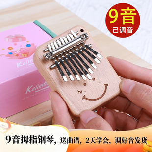 9音口袋迷你琴拇指琴乐器玩具9音乐手指琴便携入门九音卡林巴初学