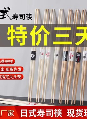 日式尖头寿司筷子双头日本餐厅
