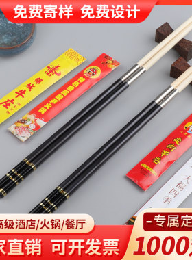 一次性接头可定制logo筷子