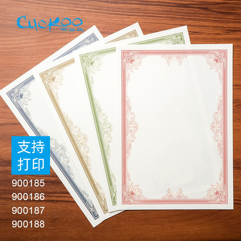 a4布谷鸟荣誉证书内页奖状纸创意定制打印授权书表扬信培训结业幼儿园结营聘书获奖证书纸张a4空白防伪水印纸,文具电教/文化用品/商务用品,奖状/证书,淘宝优惠券,粉丝福利购,淘宝优惠卷