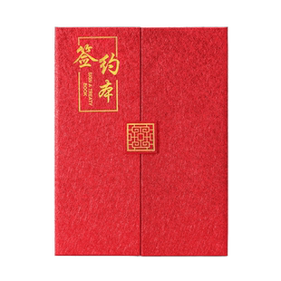 A4签约仪式本高档莲丝纹烫金三折式合同稿文件夹商务品牌加盟合作证书战略共建协议封套外壳可定制LOGO