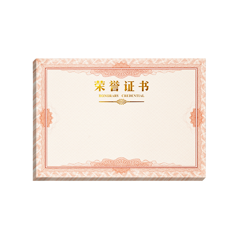 50张装A4加厚荣誉证书内芯纸张奖状聘书结业证书培训证书烫金学生企业颁奖可定制打印创意空白内页鼓励表扬信