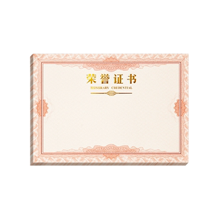 50张装A4加厚荣誉证书内芯纸张奖状聘书结业证书培训证书烫金学生企业颁奖可定制打印创意空白内页鼓励表扬信