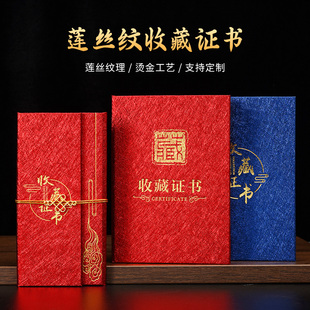 威禹收藏证书三折高档拉丝纹字画书画国画作品收藏壳子定制内页