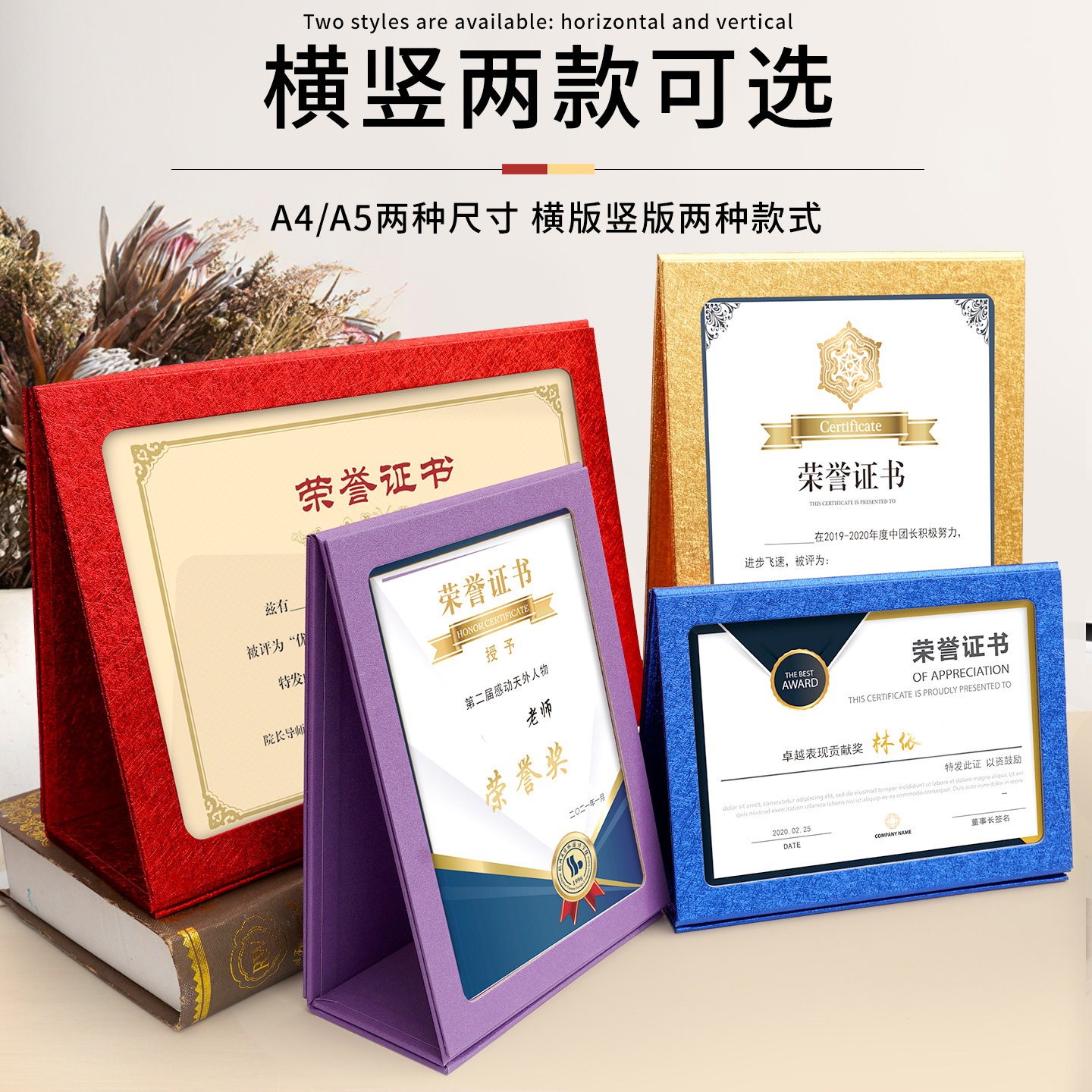 立式摆台证书保护套A4/A5通用图片
