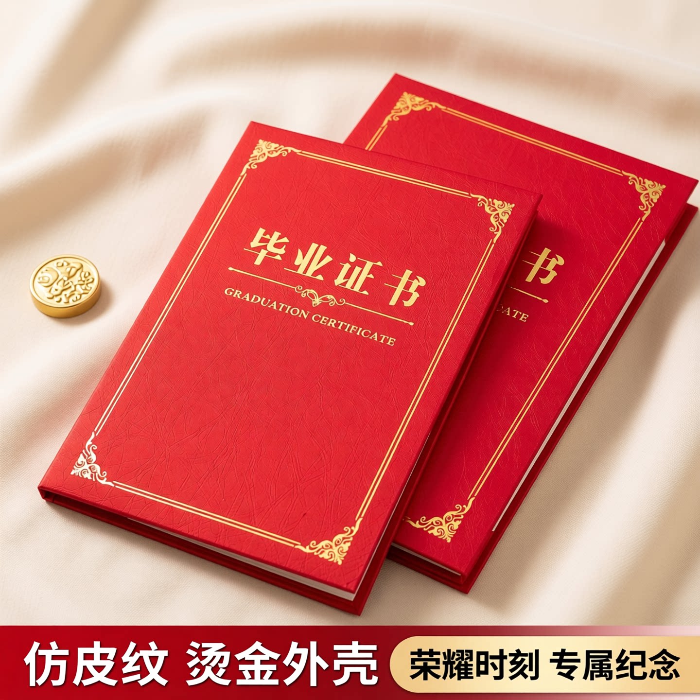 皮纹纸烫金面证书a4外壳幼儿园毕业季封皮保护套本子结业培训结课结营荣誉颁奖红蓝色创意欧式定做打印内芯