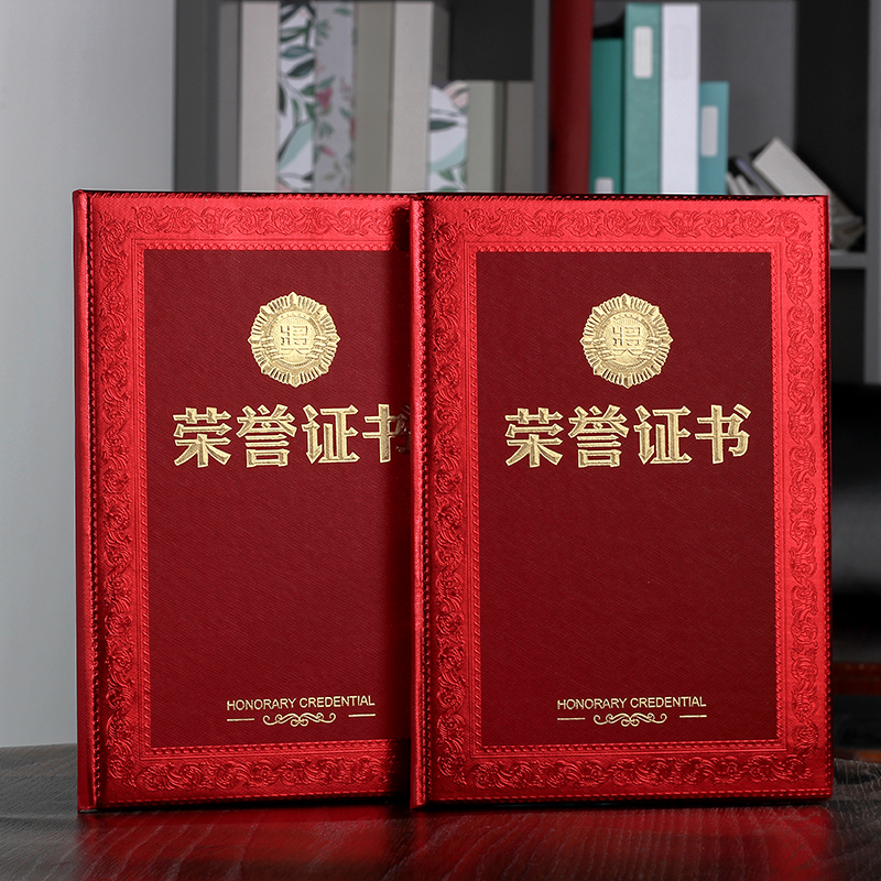 高档浮雕烫金款荣誉证书
