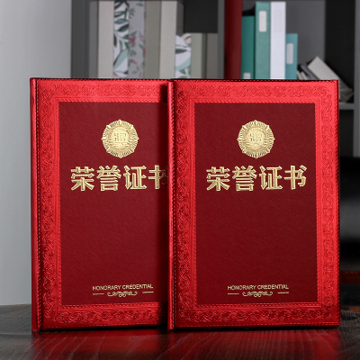 高档浮雕烫金款荣誉证书