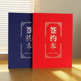 高档双面A4签约本战略合作协议签署外壳品牌合作签约仪式本合同签订本文稿文件夹保护封套