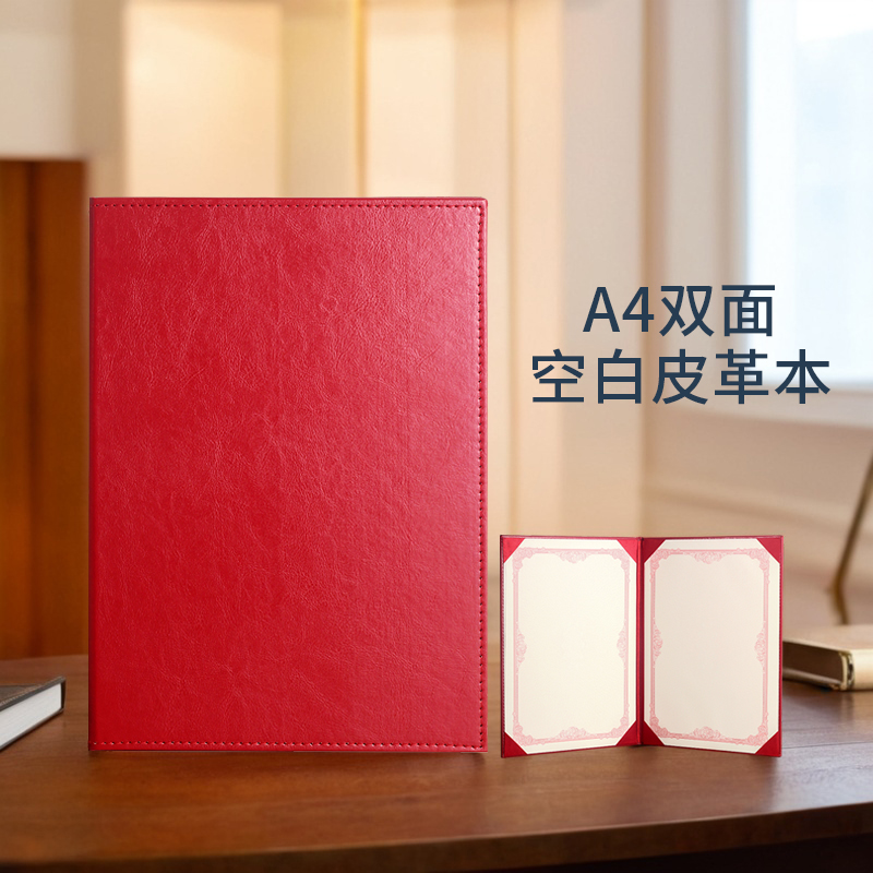 红色皮革面空白无字签约本领风