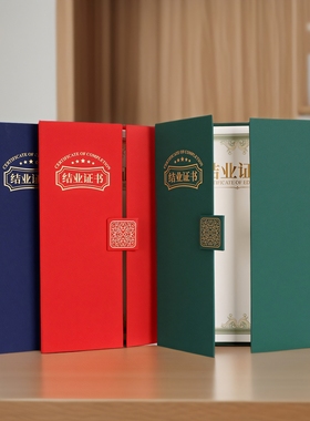 布谷鸟A4三折式珠光硬面结业证书外壳红蓝绿紫色封套烫金证书企业学校培训证件书外壳可定制LOGO打印
