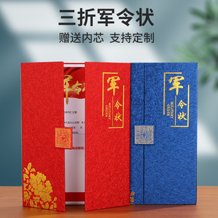 A4三折军令状业绩销售目标承诺保证书挑战激励保险公司年底计划责任状任务书可定制做LOGO烫金打印内芯