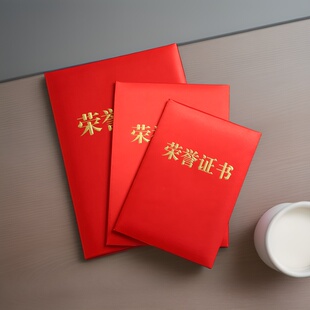 红色丝绸布烫金荣誉证书外壳表彰优秀个人先进集体单位颁发奖状本绸缎面加厚封皮a4可定制做LOGO打印内页