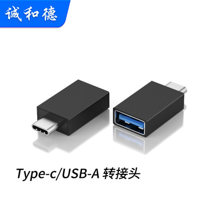 fideco Type-C转接头台式机/笔记本电脑/手机通用