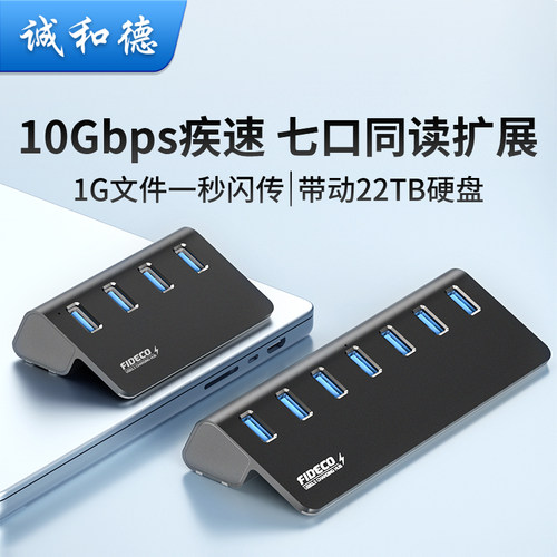 USB3.2Gen2扩展器带电源10Gbps