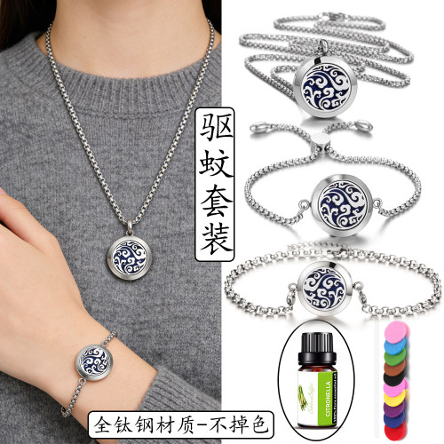 钛钢香薰精油防蚊手环项链脚环驱蚊神器不锈钢香水扩香器手链挂件