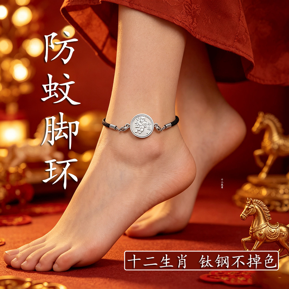 钛钢驱蚊脚链脚环香薰精油扩散器复古黑绳生肖足链女夏天防蚊神器