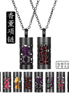 扩香器项链香薰吊坠项链香水瓶精油项链镂空圆柱钛钢项坠欧美饰品