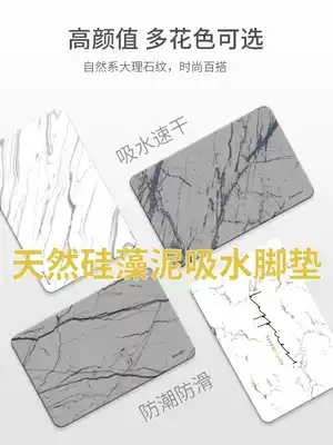 Diatom mud absorbent foot pad quick-drying board bathroom non-slip mat diatomaceous earth mat dressing room bathroom entrance pad