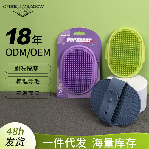 带包装宠物洗澡刷 狗狗洗澡按摩刷猫咪刷子撸猫手套除毛刷
