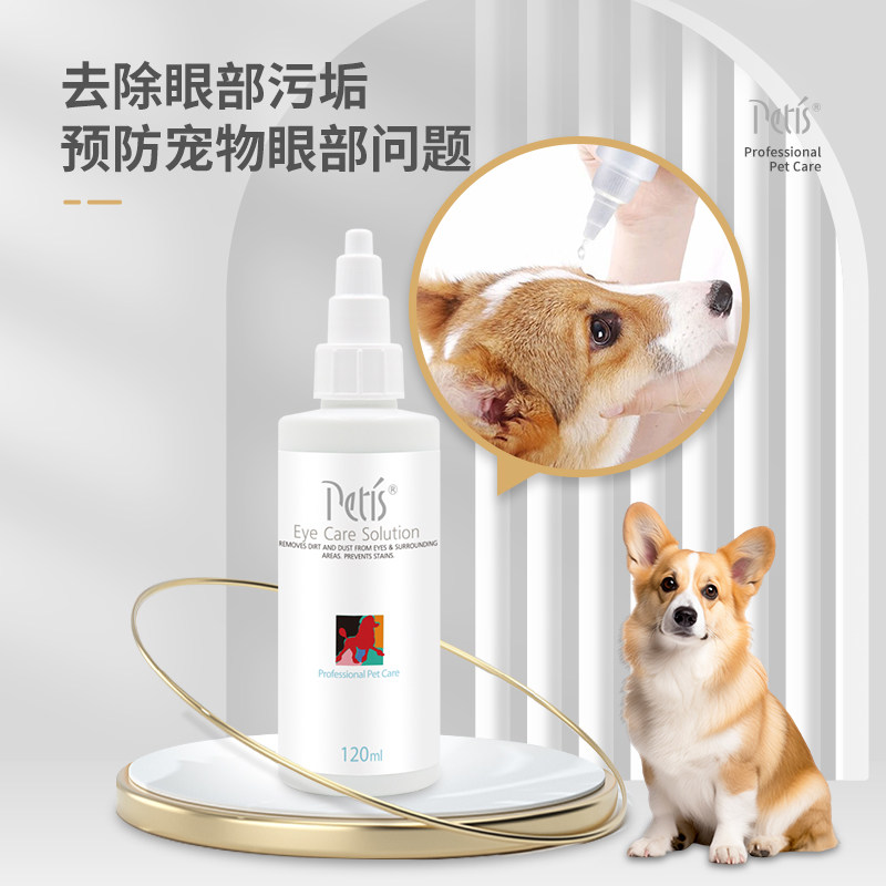佩迪斯宠物眼部护理洗眼水图片