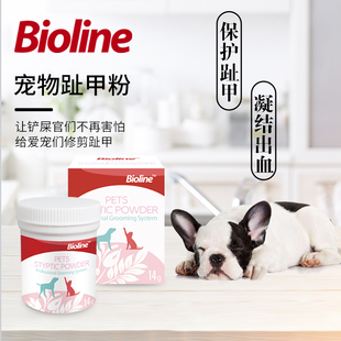 Bioline宠物止血粉狗狗指甲止血粉猫咪止血断甲断尾伤口凝血护甲