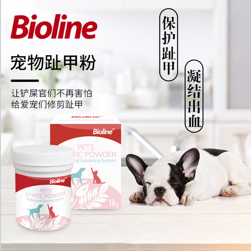Bioline宠物止血粉物美价廉