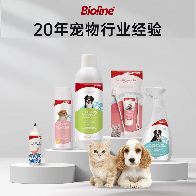 Bioline拔耳毛粉止血粉滴耳液宠物香水猫咪除臭剂去尿味清新喷雾