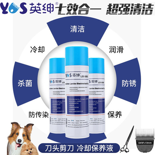 英绅刀头冷却液清洁润滑保养