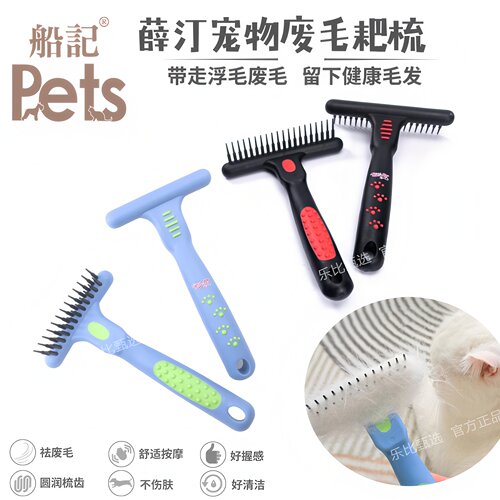 台湾船记底绒爬梳去废掉毛宠物狗