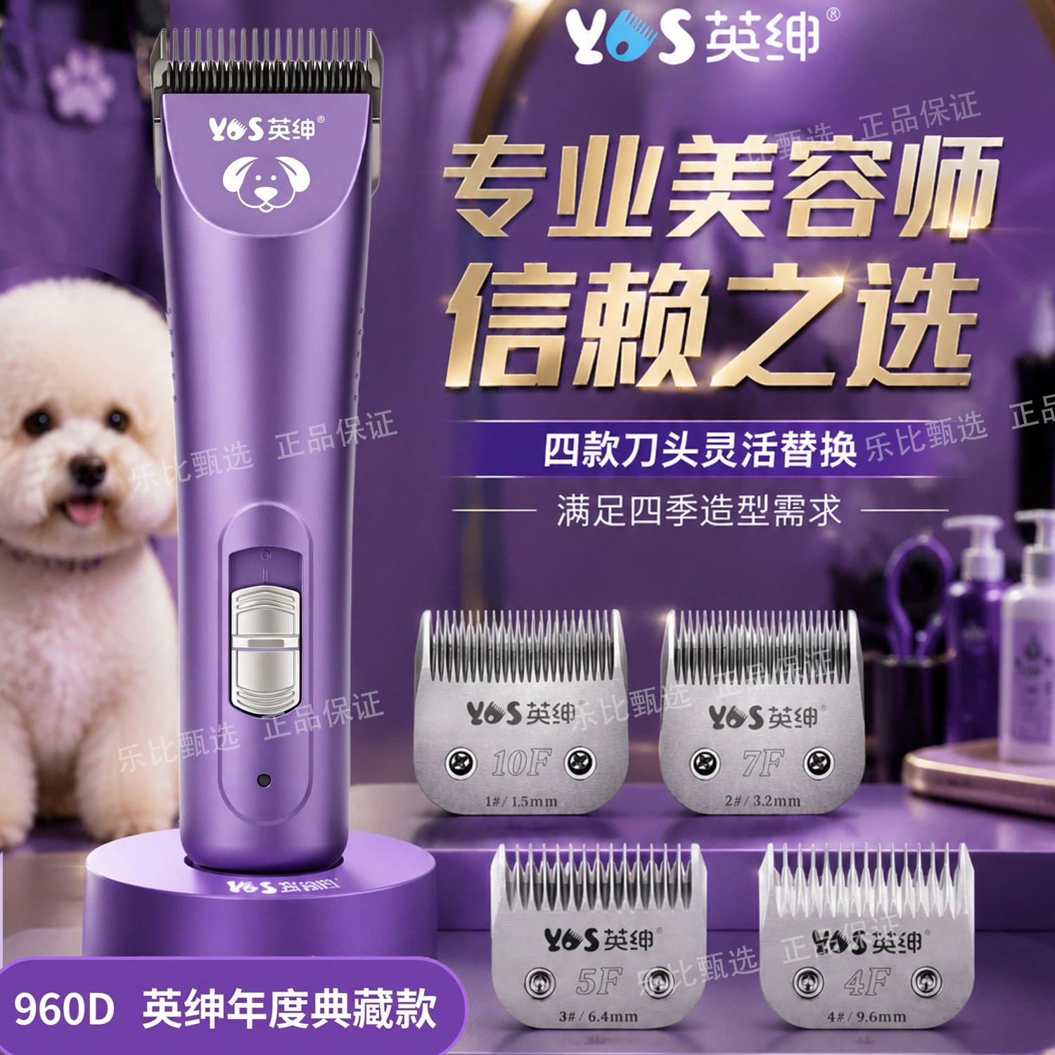 英绅宠物电推剪960d剃毛器猫咪狗狗全钢刀头留毛大电剪美容师专用图片