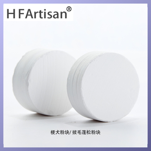 HFartisan宠物梗犬粉块西高地猎狐梗雪纳瑞美容拔毛蓬松粉块