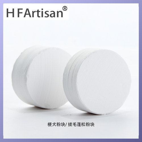HFartisan宠物梗犬粉块西高地猎狐梗雪纳瑞美容拔毛蓬松粉块