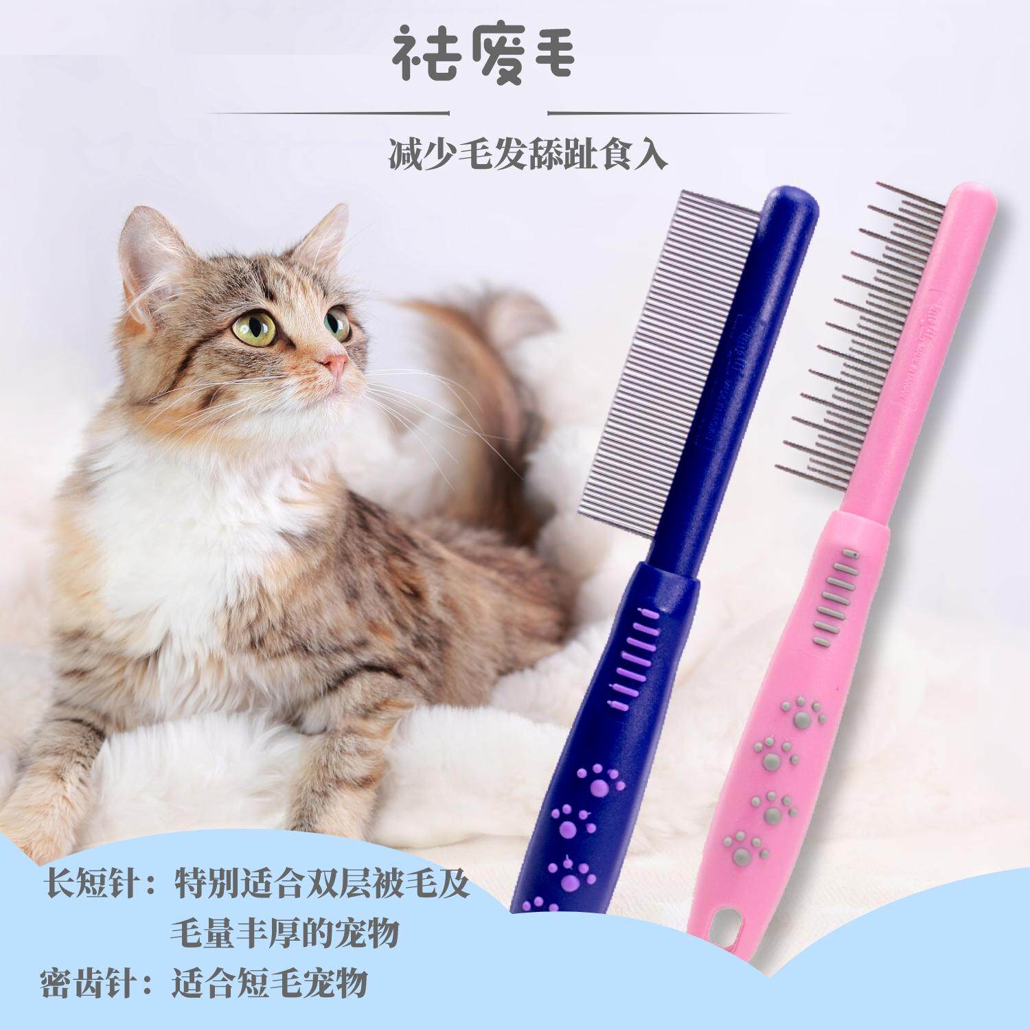 台湾船记握式宠物排梳蚤梳狗狗猫咪废毛梳手握开结钢直梳子超好梳