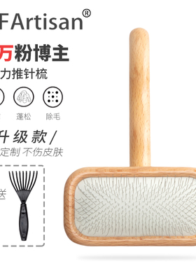 hf宠物针梳猫狗梳毛刷比熊泰迪专业美容清洁拉毛梳子克里斯汀森